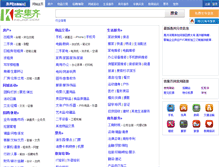 Tablet Screenshot of huizhou.kejiqi.com