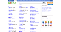 Desktop Screenshot of chongqing.kejiqi.com