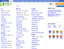 Tablet Screenshot of chongqing.kejiqi.com
