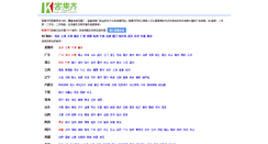 Desktop Screenshot of bj.kejiqi.com