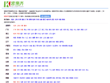 Tablet Screenshot of bj.kejiqi.com